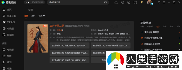 慶余年第二季什么時(shí)候上映