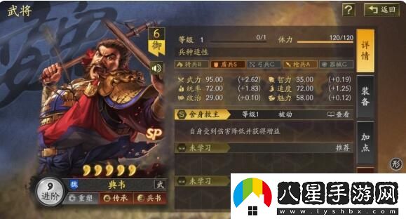 三國志戰略版sp典韋怎么配隊