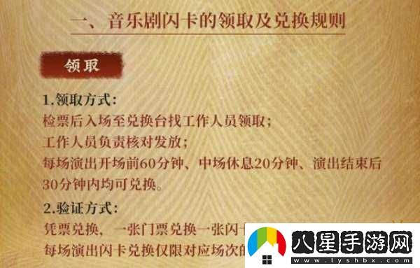 陰陽(yáng)師音樂(lè )劇皮膚贈送方式介紹