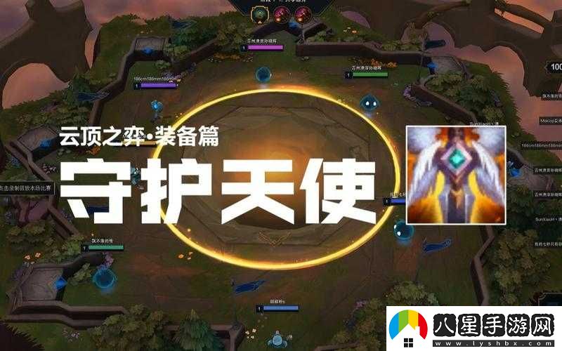 云頂之弈守護天使給誰(shuí)？