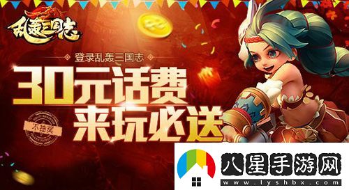 最壕福利！亂轟三國志送話(huà)費無(wú)上限不封頂