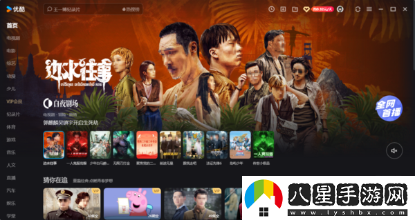 邊水往事上映平臺是哪個(gè)