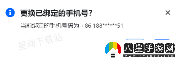 豆包綁定的手機號在哪修改