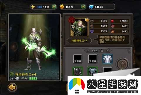 暗黑黎明傭兵狩獵神布蘭九級進(jìn)階裝備