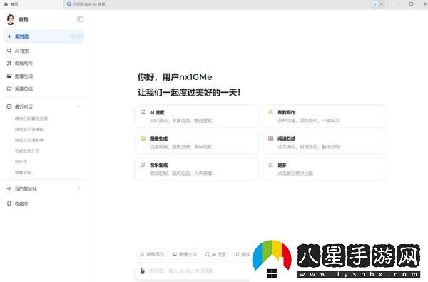 如何將豆包的對話(huà)結果進(jìn)行分享