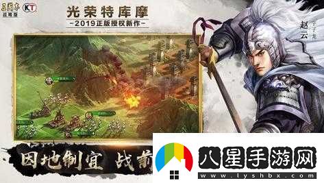 國志戰略版屯田的效果