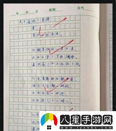 小詩(shī)的公交車(chē)日記17