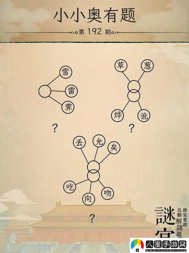 燒腦挑戰第16關(guān)