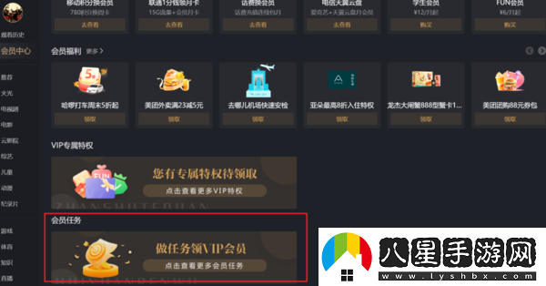 如何免費獲得愛(ài)奇藝會(huì )員