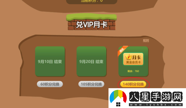 如何免費獲得愛(ài)奇藝會(huì )員