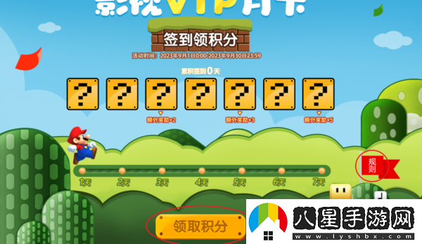 如何免費獲得愛(ài)奇藝會(huì )員