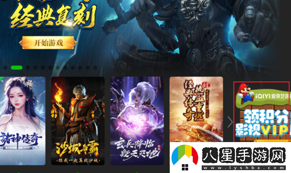 如何免費獲得愛(ài)奇藝會(huì )員