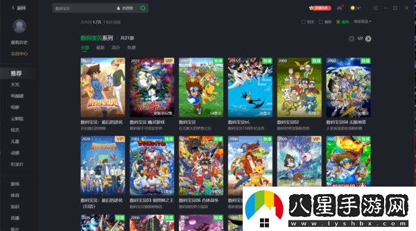 數碼寶貝全系列動(dòng)漫