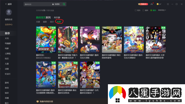 數碼寶貝全系列動(dòng)漫