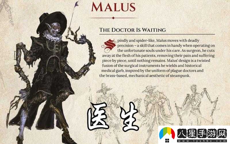 醫生單刷BOSS有何技巧