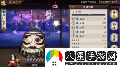 陰陽(yáng)師手游大吉達摩的經(jīng)驗和介紹
