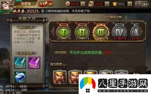 三國保衛戰快速升級攻略