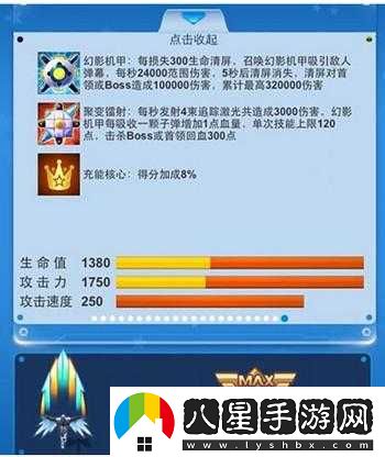 全民飛機大戰機甲戰神組合搭配