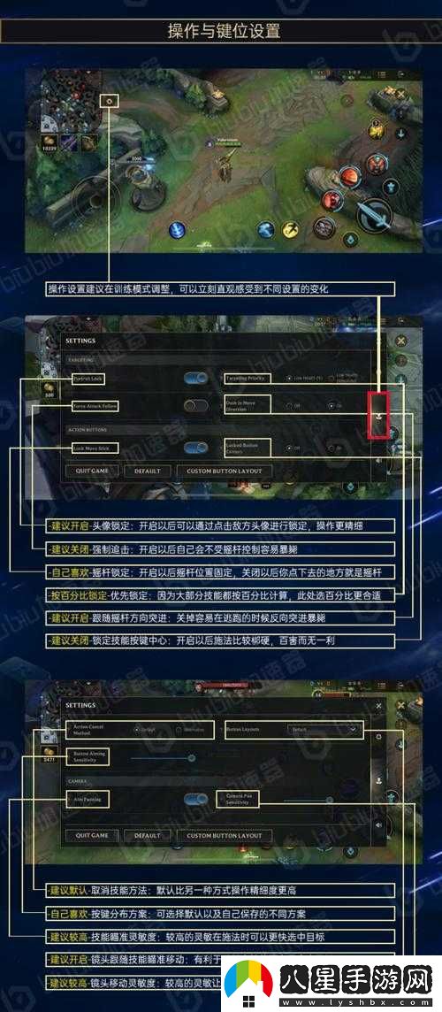 LOL手游自定義按鍵設置教程如何設置LOL手游按鍵布局