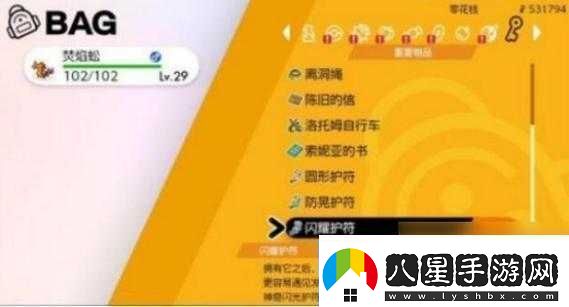 寶可夢(mèng)劍盾異色寶可夢(mèng)捕獲方法指南