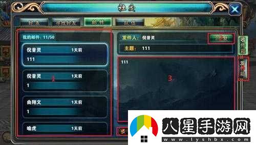 神墓OL社交系統詳細解讀