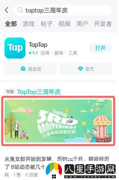 taptap怎么查看注冊時(shí)間-注冊時(shí)間查看方法