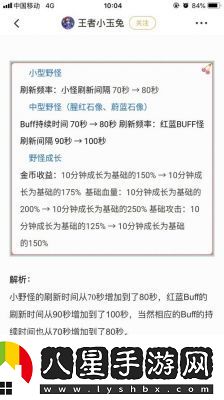 王者榮耀紅藍buff刷新時(shí)間及2022年更新時(shí)間表