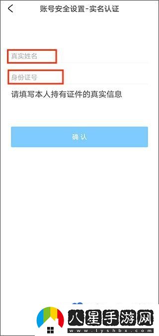 米游社怎么實(shí)名認證-實(shí)名認證設置方法
