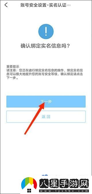 米游社怎么實(shí)名認證-實(shí)名認證設置方法