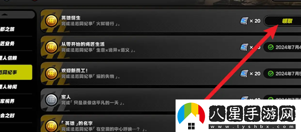 絕區零英雄誕生成就應該怎么達成