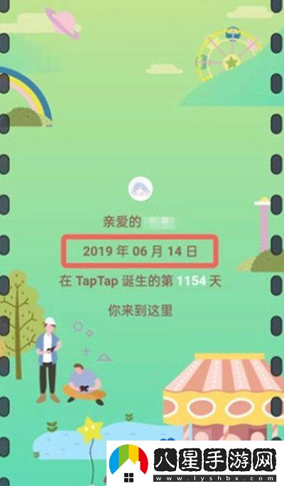 taptap怎么查看注冊時(shí)間-注冊時(shí)間查看方法