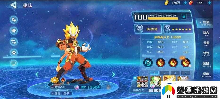 奧拉星手游超進(jìn)化解鎖攻略分享