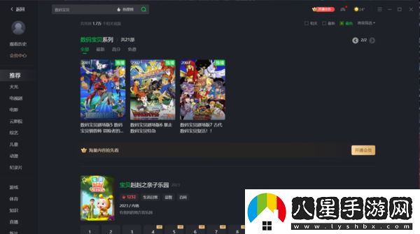數碼寶貝全系列動(dòng)漫