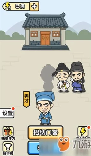 成語(yǔ)小秀才挑戰進(jìn)階