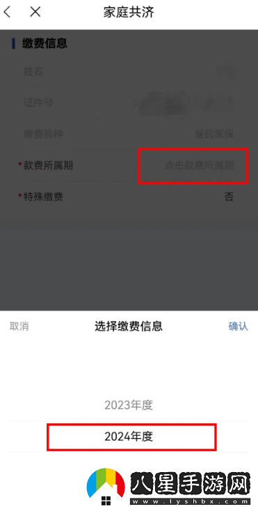 江蘇醫保云如何幫家人繳費