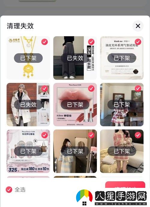 抖音商城版怎么清空購物車(chē)失效商品-失效商品清空方法