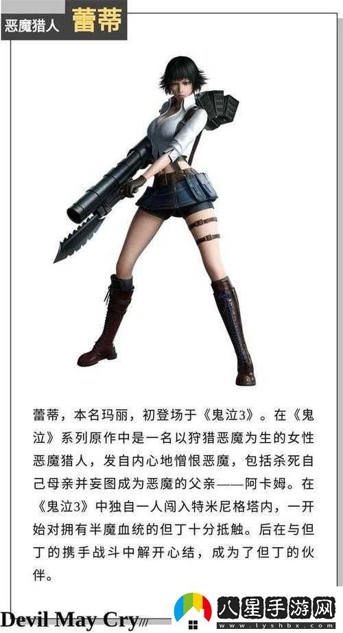 鬼泣巔峰之戰中但丁和蕾蒂哪個(gè)角色更強