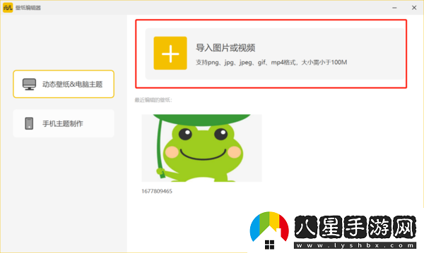 元氣桌面如何DIY動(dòng)態(tài)壁紙