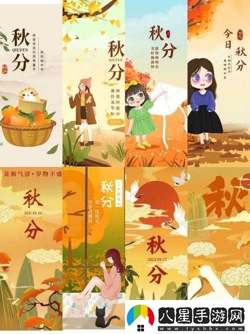 王者榮耀秋分時(shí)節活動(dòng)攻略