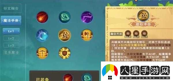 巖石沖擊魔法的創(chuàng  )造與分享公式揭秘