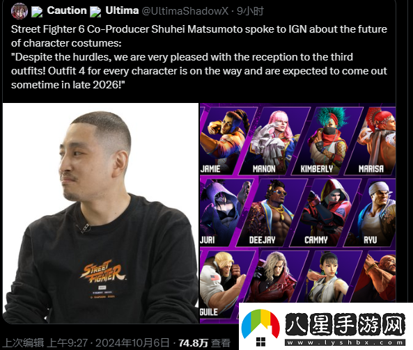 卡普空最新震怒罕見(jiàn)點(diǎn)名網(wǎng)友傳播虛假街霸6情報