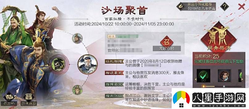 率土之濱九周年沙場(chǎng)聚首活動(dòng)獎勵是什么