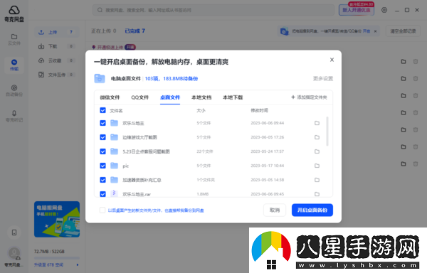 夸克盤(pán)是國內的軟件嗎