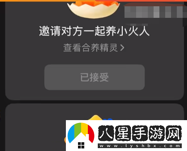 抖音合養精靈小火人前提條件