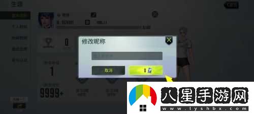如何更改量子特攻中的昵稱(chēng)？