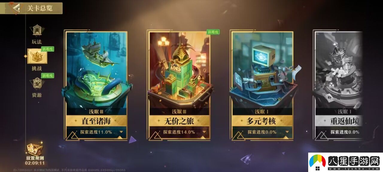 無(wú)盡夢(mèng)回挑戰玩法怎么玩