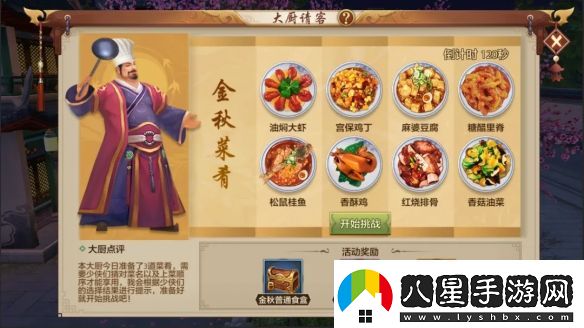 快炫我嘴里大廚請客別錯過(guò)一起來(lái)天龍干飯吧