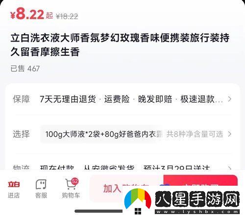 抖音商城版怎么購買(mǎi)試用領(lǐng)取商品-試用領(lǐng)取商品購買(mǎi)方法
