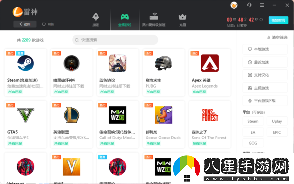 雷神加速器卡97%不動(dòng)了是咋回事