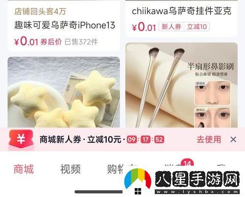 抖音商城版怎么清空購物車(chē)失效商品-失效商品清空方法